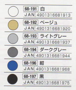 ロング すそ上げテープ クロバー 【KY】 補修布 アイロン接着 ズボン スカート カーテン など