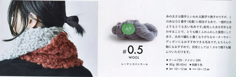 在庫限り #0.5 WOOL ダルマ毛糸 4C 【KN】 レーテンゴバンウール 0.5番 毛糸 編み物 超 極太