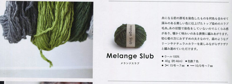 メランジスラブ ダルマ毛糸 【KY】 毛糸 編み物 スラブ 超 極太 Melange Slub