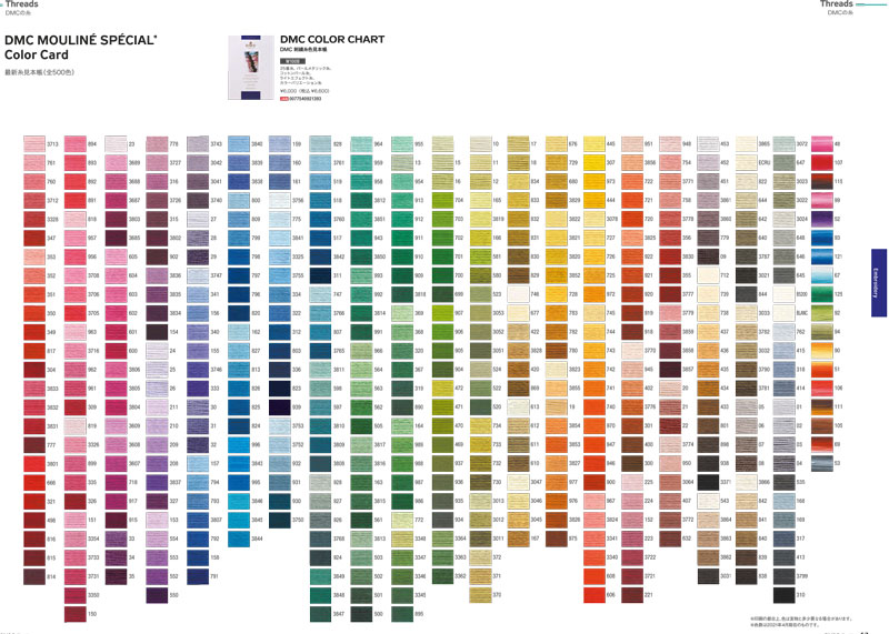 DMC 25�ֻ� ��13-b ������117��25�� �ɤ��夦�� ��KY��