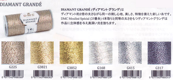 DMC DIAMANT GRANDE �ǥ����ޥ�� ������ �᥿��å��ɽ��� DMC381 ��KN�� ��� �ɤ��夦�� ���ƥ���
