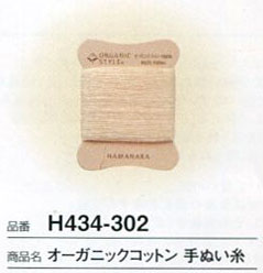 ※在庫ありの商品でも、店頭の在庫と共有しております為、取り寄せになる場合があります。オーガニックの作品を作るなら 縫い糸にもこだわりたい。 ・番手：60/3 ・糸長：100m ※メール便（ゆうパケット）は、数種類又は同じ商品を複数購入の場合、宅配便に変更になることがございます。