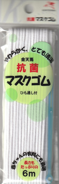 やわらかく、とても清潔。 ・このゴムは抗菌加工を施しています 洗濯しても効果は持続します。 ・肌触りのやさしいゴムなので、マスクはもちろん、 　赤ちゃんの衣類にも最適です。 。弾力、強度、耐久性に優れています。 ［材質］ゴム：天然ゴム・糸：ポリエステル ［長さ］6m入り 伸び率：250％ ひも通し付き