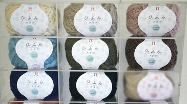 新製品 ひふみ スラブ ハマナカ 【KY】毛糸 編み物 初心者 hamanaka 超極太