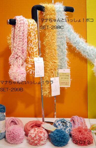 ハマナカ マナちゃんといっしょ！ララ 毛糸 編み物 セーター ベスト マフラー 超 極太