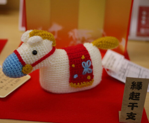 干支キット 2026年午 張り子の午 H301-560ハマナカ 【KY】 手編み 編み物キット 編みぐるみ 編みぐるみキットのサムネイル