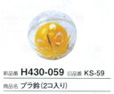 プラ鈴 (2コ入り) H430-059 ハマナカ 【KY】