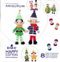 ミニブック HAPPY COTTON BOOK 7 AMIGURUMI 15726/22 DMC 【KN】ハッピーコットン 編みぐるみ 編み物本