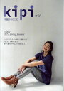 本 kipi きぴ 手編みBOOK vol.1 2021 SPRING & SUMMER NIKKE 【KN】 手編み本 編み物本 ニッケビクター ミセス