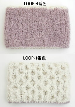 毛糸蔵オリジナルパック リバーシブルネックウォーマーC キット 21W-1803 ダルマ 【KN】 手編みキット スヌード ファー 編み物キット