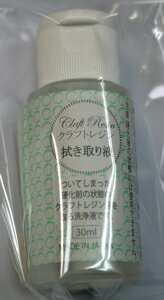 UV クラフト レジン 拭き取り液 30ml（CRF-30） KIYOHARA 清原 【KN】