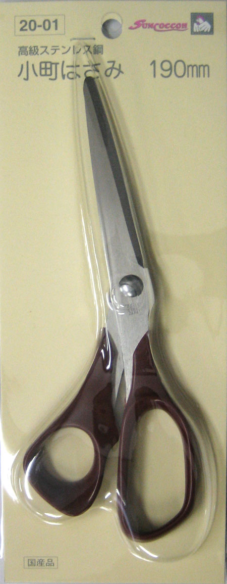 在庫品 小町はさみ 190mm SUN20-01 清原 【KN】 サンコッコー KIYOHARA ステンレス ハサミ 手芸 ソーイ..