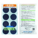 【在庫品】 マジックテープ ワンタッチ 粘着 22mm 紺 10RP 【KN】 クラレ エコマジック 接着剤付き 丸 ネイビー(3)