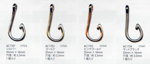 ポートランドパーツ フック型 35mm×16mm 1個入 アクセサリー止め具 【KY】 MARCHEN ART メルヘンアート