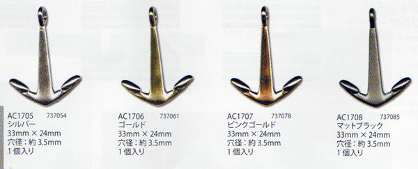 ポートランドパーツ イカリ型 33mm×24mm 1個入 アクセサリー止め具 【KY】 MARCHEN ART メルヘンアート