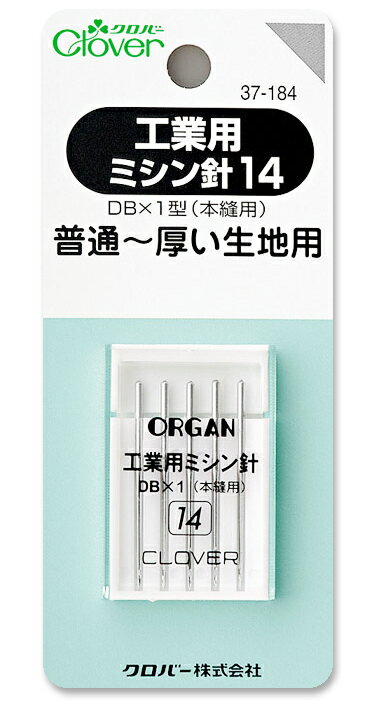 ※在庫ありの商品でも、店頭の在庫と共有しております為、取り寄せになる場合があります。 工業用ミシンの高速回転に適応。 腰の強い2段伸線、 耐熱性に優れたハイクロムメッキなど、 丈夫な加工をほどこしています。 普通～厚い生地用。 メーカー希望小売価格はメーカーカタログに基づいて掲載しています。 ※メール便（ゆうパケット）は、数種類又は同じ商品を複数購入の場合、宅配便に変更になることがございます。