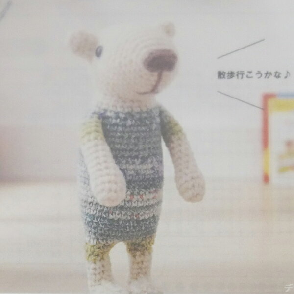 ※こちらの商品は手芸キットです。完成品の販売ではございません※在庫ありの商品でも、店頭の在庫と共有しております為、取り寄せになる場合があります。 デザイン：エルタデザイン　武田浩子 ［キット内容］ 毛糸、目玉パーツ、編み図 ［用意するもの］ かぎ針4/0号、とじ針、はさみ、接着剤、手芸わた ［サイズ］長さ 約16cm 幅 約6cm(腕を除く) ［難易度］★★☆（中級者）