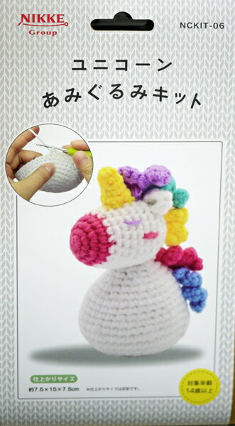 Woolen Yarns - キット NCKIT-06 ユニコーン ニッケ 【KY】あみぐるみ 編みぐるみ