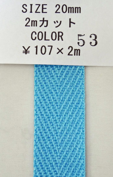 NASKA ファッションベルト 20mm 色53 2mパック【KN】アクリルベルト 持ち手用