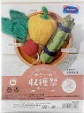 あみぐるみキット 春のやさい EG-127 オリムパス【KY】やさい収穫祭 編み物キット