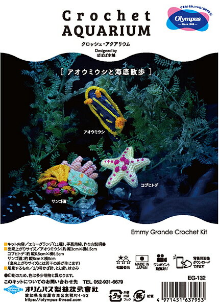 ���å� �����å������������ꥦ�� EG-132 �������ߥ����ȳ��컶�� �����ѥ���KY�ۥ��ߡ������� ���ߤ���� ���Ԥ� �Ԥ�ʪ���å�