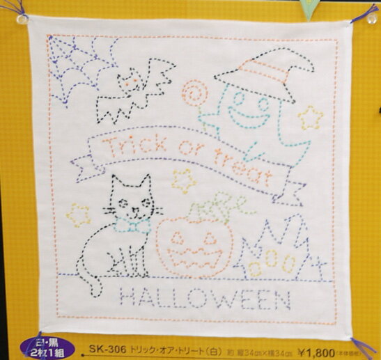 花ふきん 布パック トリック・オア・トリート H-1023 （布地：白） オリムパス 【KY】 Olympus 刺し子 ..