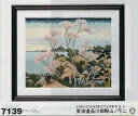 キット 【東海道品川御殿山ノ不二】北斎画 富嶽三十六景 （ベージュ） 7139 オリムパス 【KY】 刺しゅう クロスステッチ