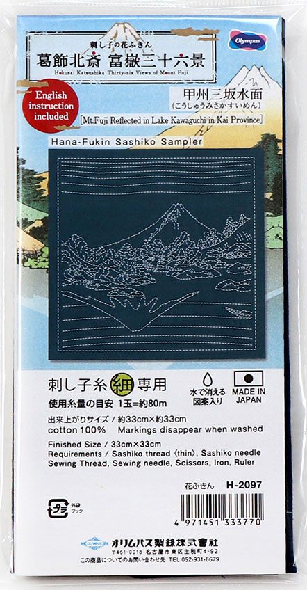 ※在庫ありの商品でも、店頭の在庫と共有しております為、取り寄せになる場合があります。 水で消える図案がプリントされた、布だけのパックです。 お好みの刺し子糸を組み合わせてお楽しみください。 刺し子糸細専用（刺し子糸は別売りです） 使用糸量の目安　1玉＝約80m [出来上がりサイズ] 約縦33cm×横33cm [パック内容] ・晒木綿（綿100％） ・作り方説明書（英語版付） メーカー希望小売価格はメーカーカタログに基づいて掲載しています。 ※メール便（ゆうパケット）は、数種類又は同じ商品を複数購入の場合、宅配便に変更になることがございます。