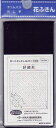 花ふきん 布パック 紗綾形 204(布地:藍) オリムパス 【KY】 Olympus 刺し子 手芸 手づくり