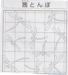 花ふきん 布パック 茜トンボ 41 （布地：からし色） オリムパス 【KN】 Olympus 刺し子 手芸 手づくり