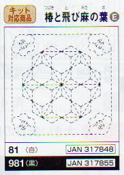 花ふきん 布パック 椿と飛び麻の葉 981 （布地：黒） オリムパス 【KY】 Olympus 刺し子 手芸 手づくり 2