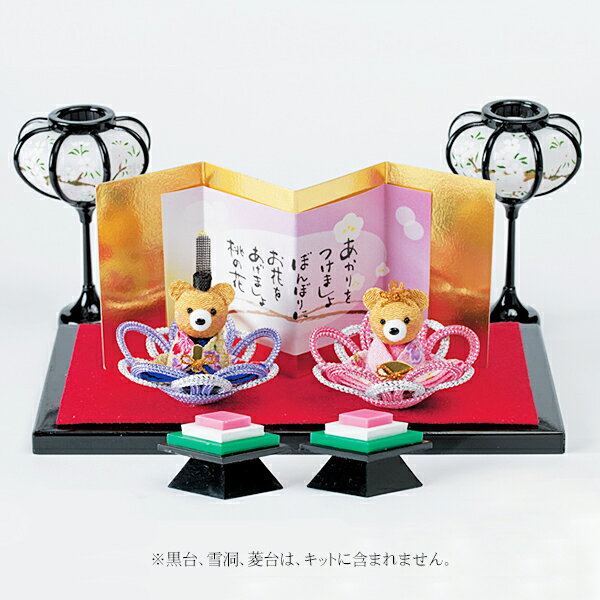 キット 京ちりめん かさね花びな くま HM-15 パナミ 【KN】 ひな祭り 手作りキット