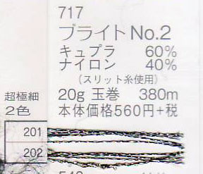 パピー ブライトNo.2 毛糸 編み物 セーター ベスト マフラー