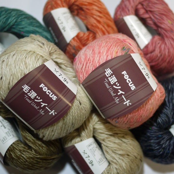 フォーカス 毛混 ツイード 3F【KN】元廣 毛糸 編み物