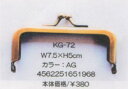 ベーシック口金 角 7.5×5cm KG-72 アンティックゴールド soBest Brain 【KY】