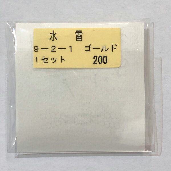 【店頭在庫品】TOHO 水雷 9-2-1 ゴールド【KN】ハンドメイド 資材 材料 アクセサリー トーホー ビーズ 在庫限り