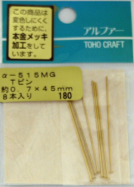 ※店頭在庫品、パッケージ焼け、汚れがあるものがあります TOHO アクセサリーパーツ【Tピン】