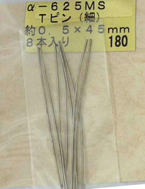 【店頭在庫品】TOHO Tピン (細) α625MS 45mm 8本入【KN】2H