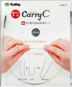 切り替え式あみ針用コード 細サイズ 40cm CCJA-77 チューリップ 【KY】 キャリーC用 ケーブル 編み物 輪針 細