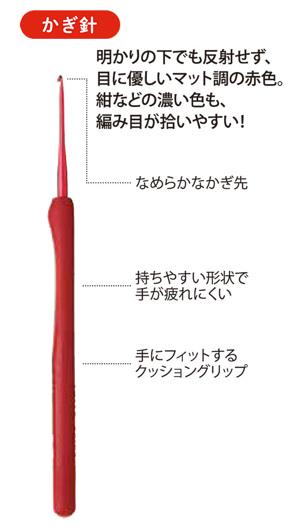 かぎ針 エティモレッド 10.5/0号 (TED-105) チューリップ 【KY】 Tulip ETIMO Red 編み物 編み針 クッショングリップ 3