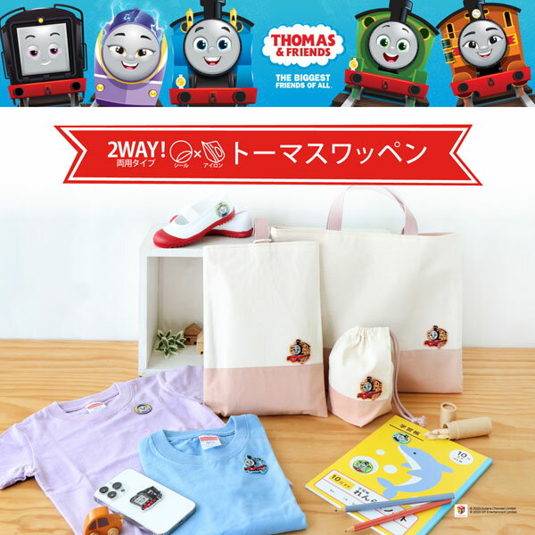 ワッペン ニア C231 オリムパス 刺しゅう 【KY】 きかんしゃトーマス となかまたち...