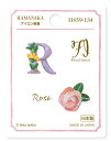 ワッペン Floral Initial R×Rose H459-134 ハマナカ 【KY】【MI】 刺しゅうワッペン イニシャル ローズ 薔薇 英字 英語 バラ