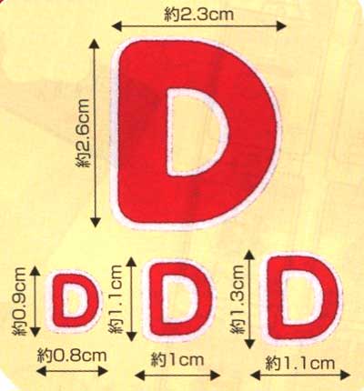 【在庫限り】 フロッキーネーム ア