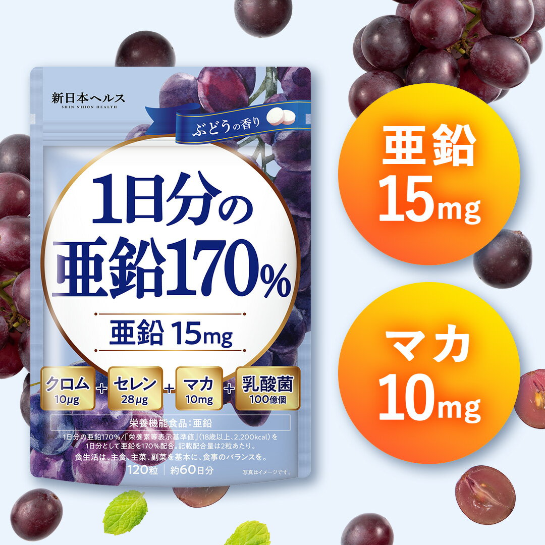 【お買い物マラソン5％OFF!】1日分の