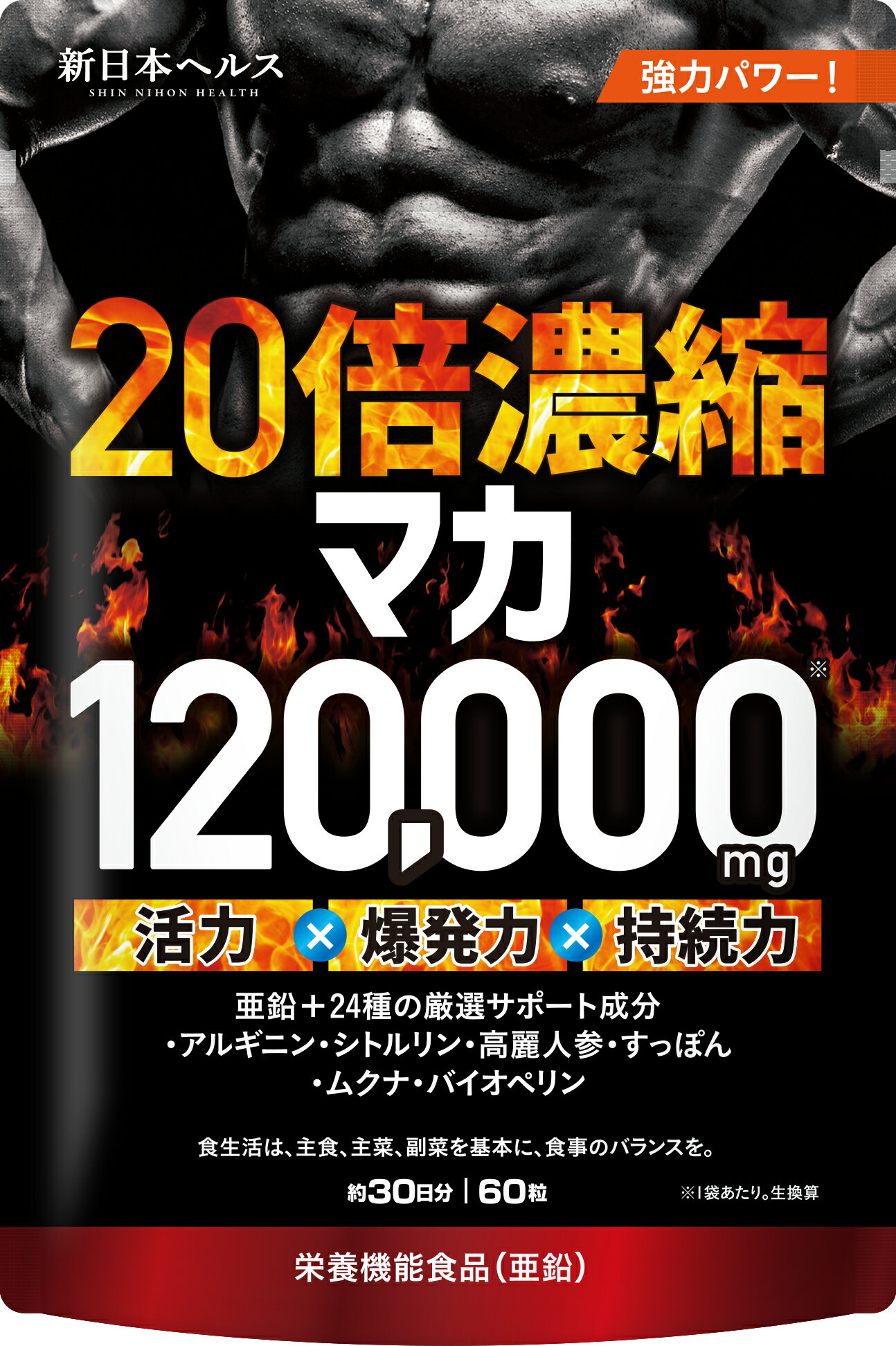 【お買い物マラソン！ポイント6倍！】お得な3箱セット 第6の栄養素 選ばれた6つの植物 ミキGシックス 30包