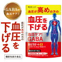 血圧サポートEX 【機能性表示食品】 30日分 高めの血圧を下げる サプリ サプリメント GABA ヒハツ 田七人参 サラシア…