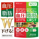 血圧・脂肪のWケア 高めの血圧を下げる おなかの脂肪を下げる GABA ブラックジンジャー 新日本ヘルス 60粒 約30日分 …