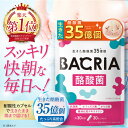 【耐酸性カプセル】生きた 酪酸菌 サプリ 35億個 生きたまま届く耐酸性カプセルを使用 乳酸菌 ビフィズス菌 オリゴ糖 難消化性デキストリン BACRIA 酪酸菌 30粒 30日分 新日本ヘルス サプリメント 国内GMP認定工場製造