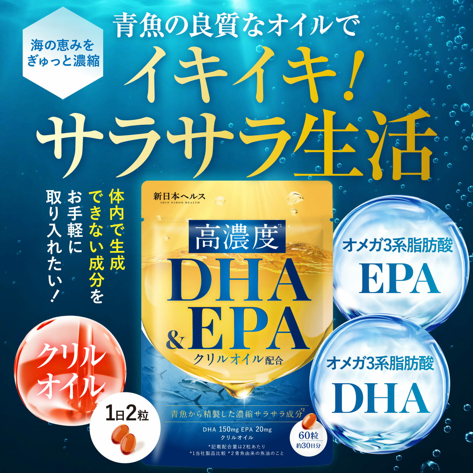 楽天市場】dha epa トランス脂肪酸フリーの通販
