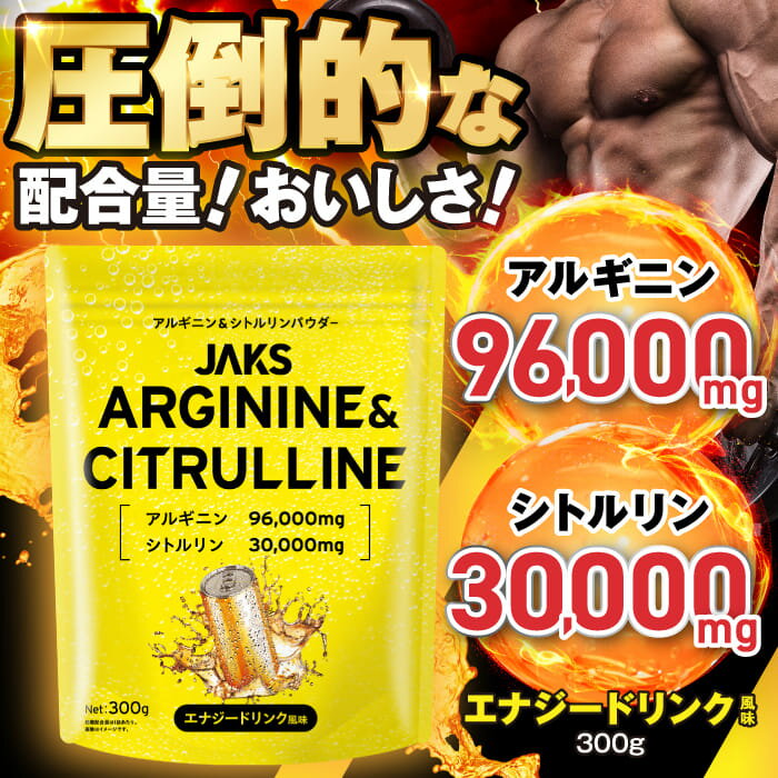 楽天市場】プロアルギナイン シトラスベリー(ダイエット・健康 楽天市場】プロアルギナイン シトラスベリー(ダイエット・健康
